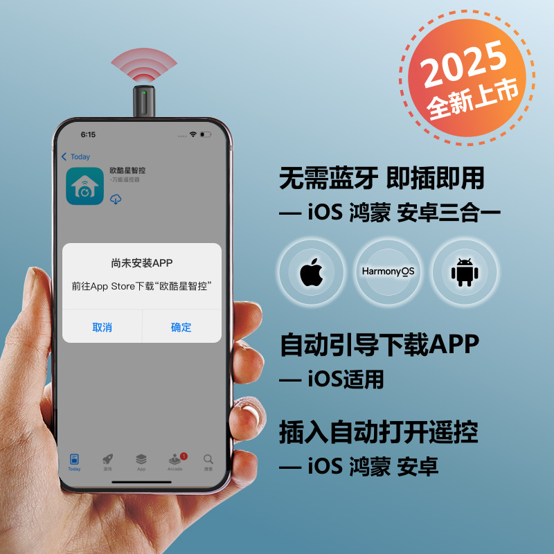 Five generations of capsule smart remote control mobile phone infrared mobile phone remote control universal transmitter universal Android iOS Hongmeng