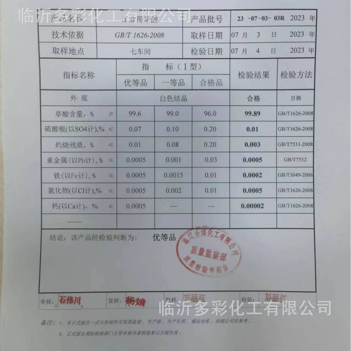 National Standard Original Tongliao Grass Acid Genuine 99.6% Ethanic Acid Premium Product Inner Mongolia Tongliao Jin Coal