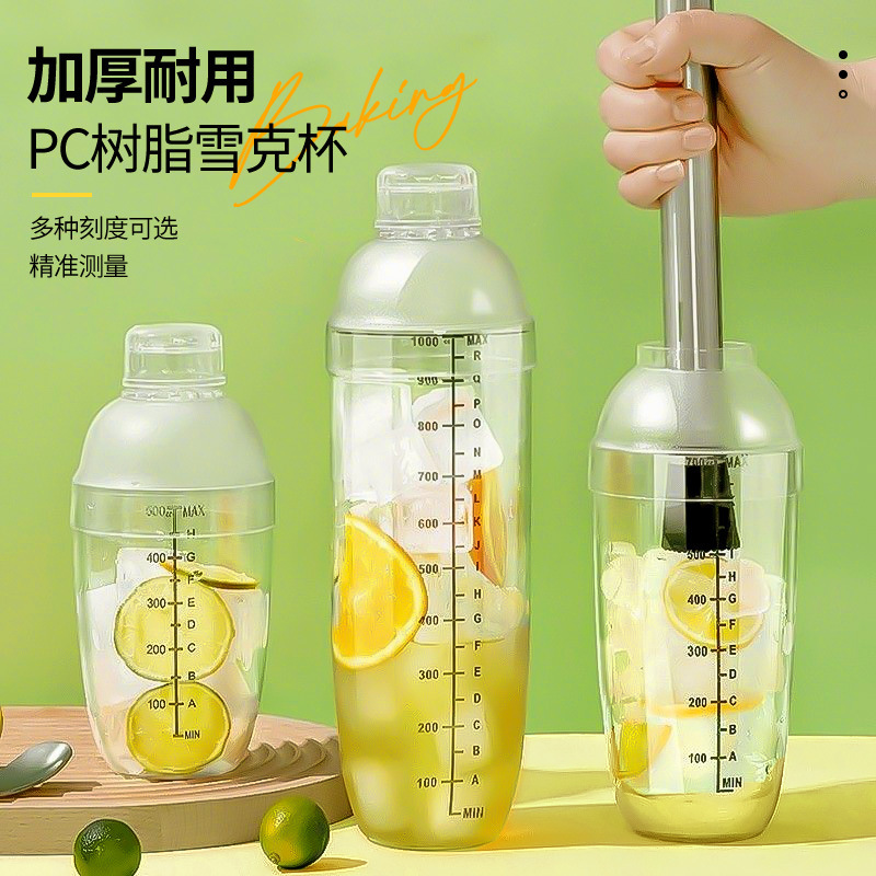 Schick Cup Hand-Beat Lemon Tea Making Tools Full Set of Wine Shaker suit Beat Hand Cup Milk Tea Shop Special Pot