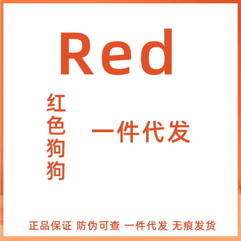 Red&Dog Red Dog Nutritional Hair Cream Peptide Calcium Lysine Hair Beauty Digestive Cream Calcium Tablets Weaning