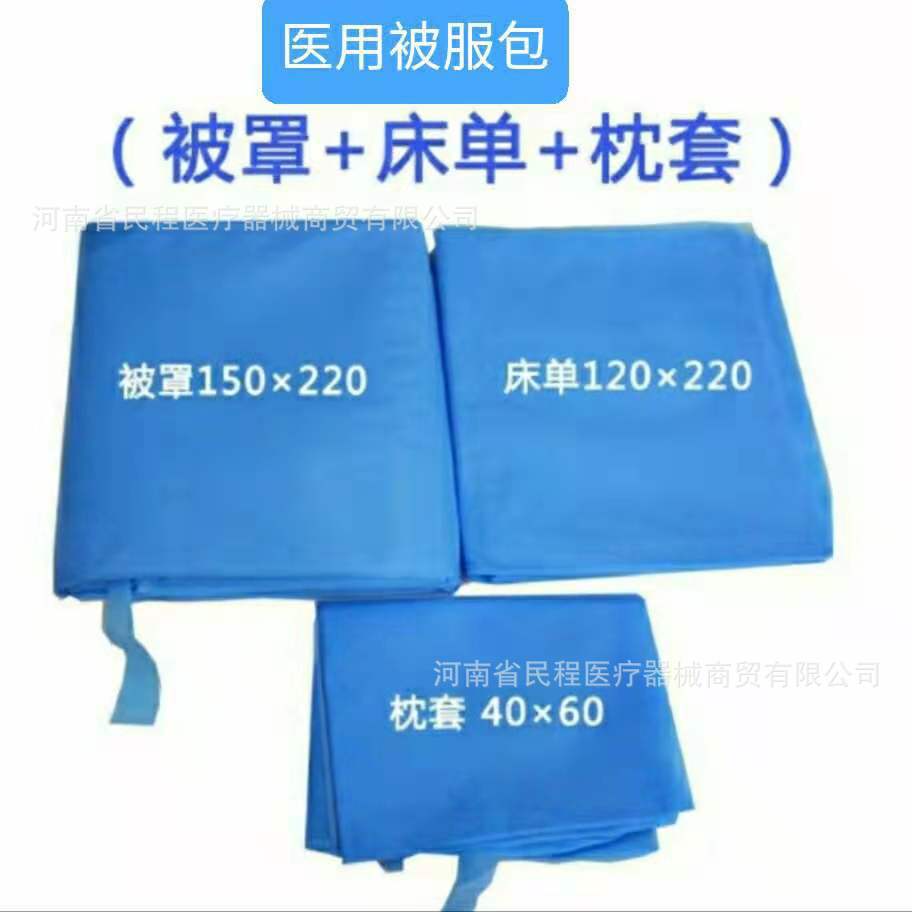 Gore Disposable Non-woven Quilt Cover Three-piece Medical Disposable Non-woven Pillowcase Bed Sheet Quilt Cover Bedspread