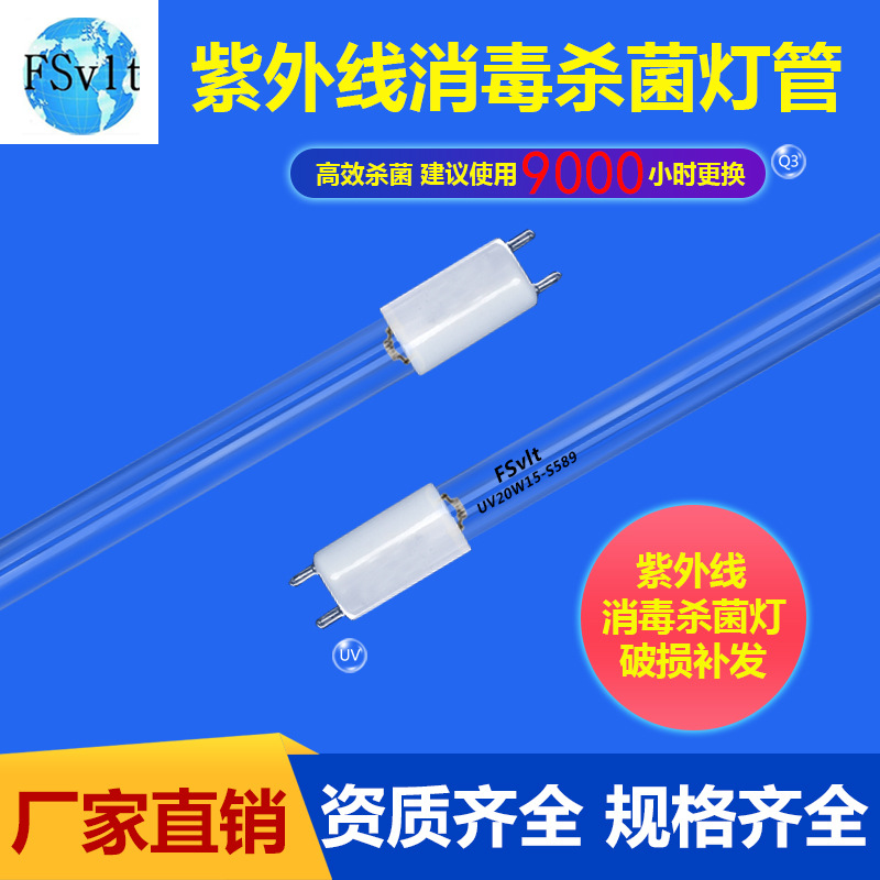 Ультрафиолетовая лампа для дезинфекции, кварцевая лампа для стерилизации с озоном