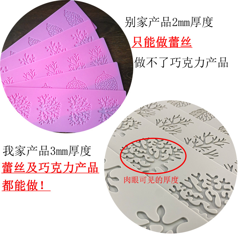 Cross-Border Fcm Multi-Connected Coral Branches and Leaves Fondant Lace Mat Cake Silicone Mold Chocolate Baking Tools