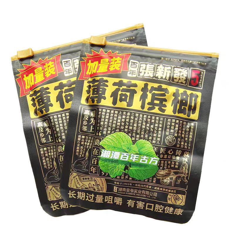 Royal Zhang Xinfa's Refined Betel Nut 5 Yuan Zhang Xinfa Mint Betel Nut Hunan Specialty Green Fruit Betel Nut