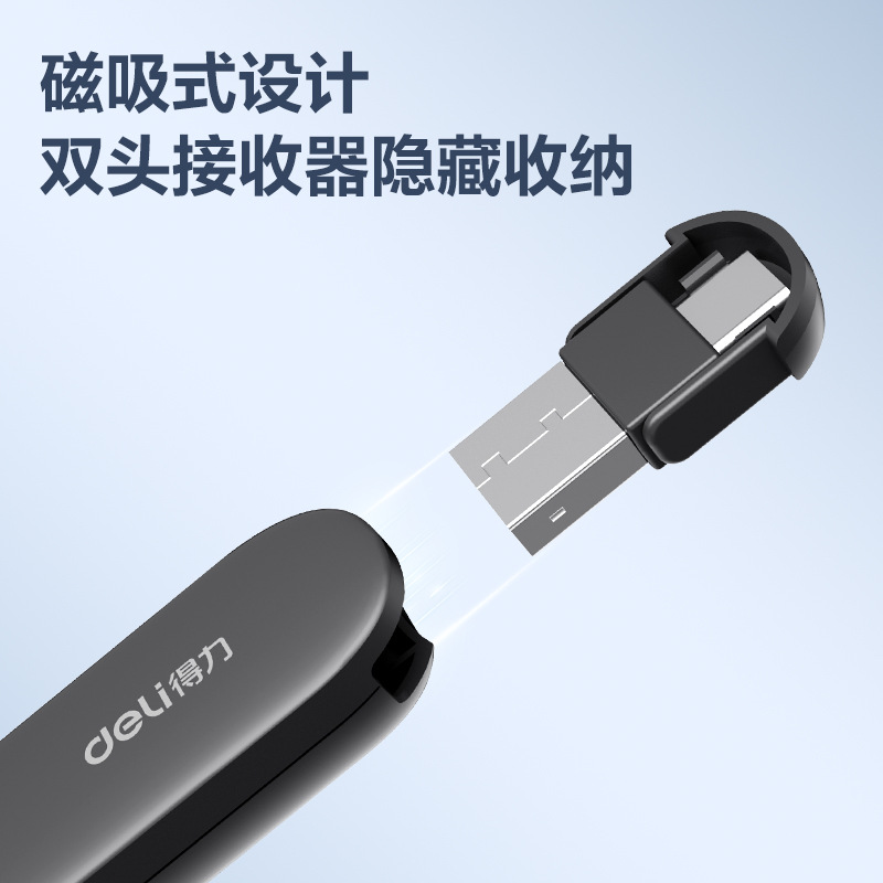 Deli Laser flip pen MA100 teacher multi-function ppt courseware speech slide Xiwo whiteboard laser pen