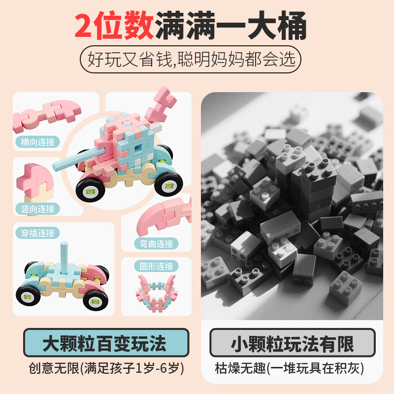 Large Particle Soft Rubber Building Blocks DIY Assembled Early Education Brain-Stimulating Intelligence Toys for Babies 3 to 6 Years Old Girls Assembling Toys