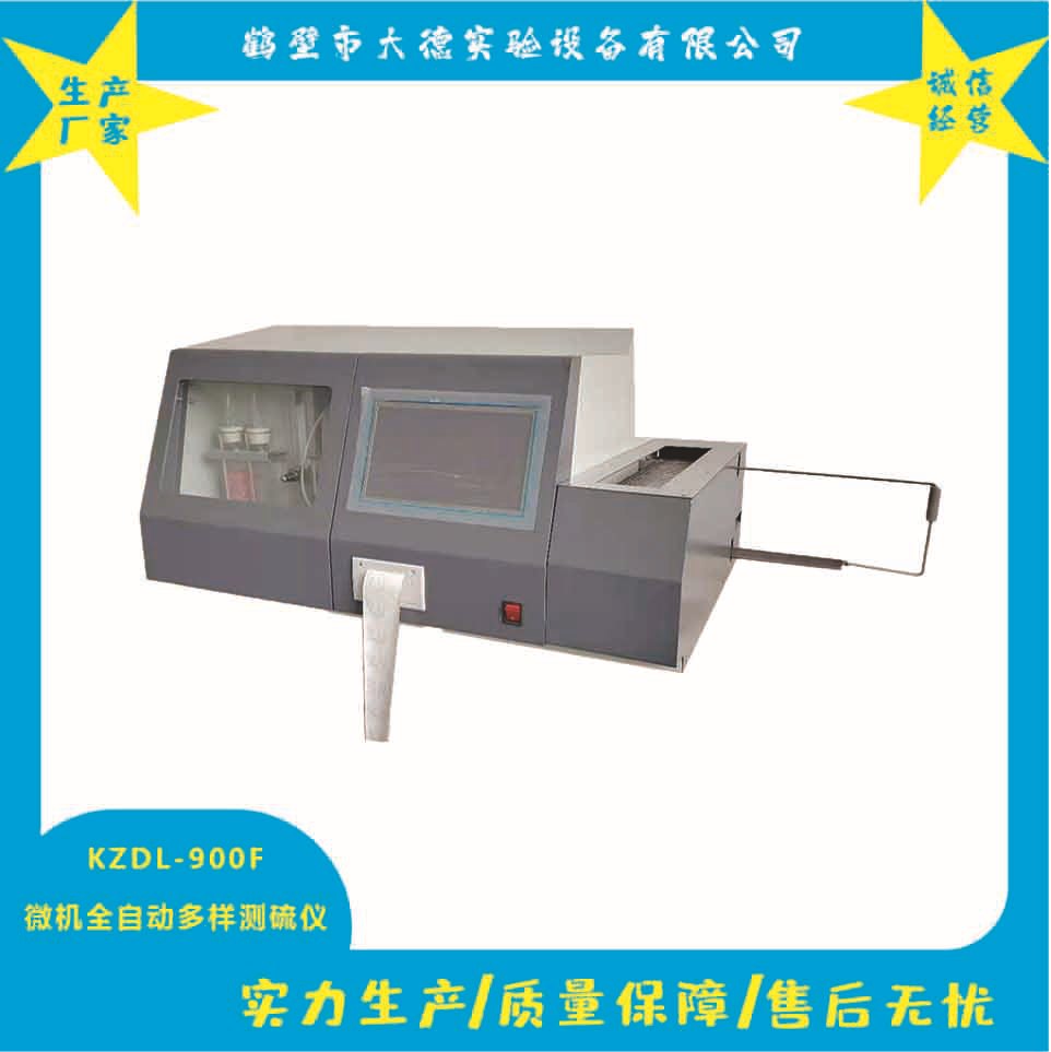 Микрокомпьютерный сенсорный контролируемый многофункциональный измеритель серы угля полностью автоматический измеритель серы измеритель содержания серы в угольном коксе