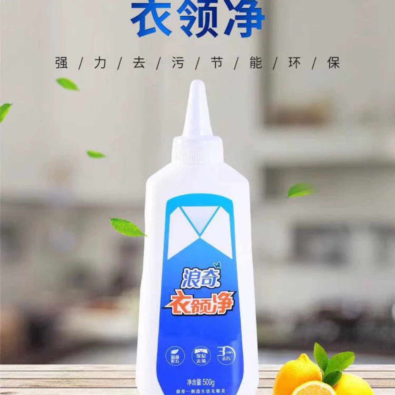 Longqi collar net 500g white shirt professional shirt cuff to sweat stains oil stains clean collar net strong decontamination