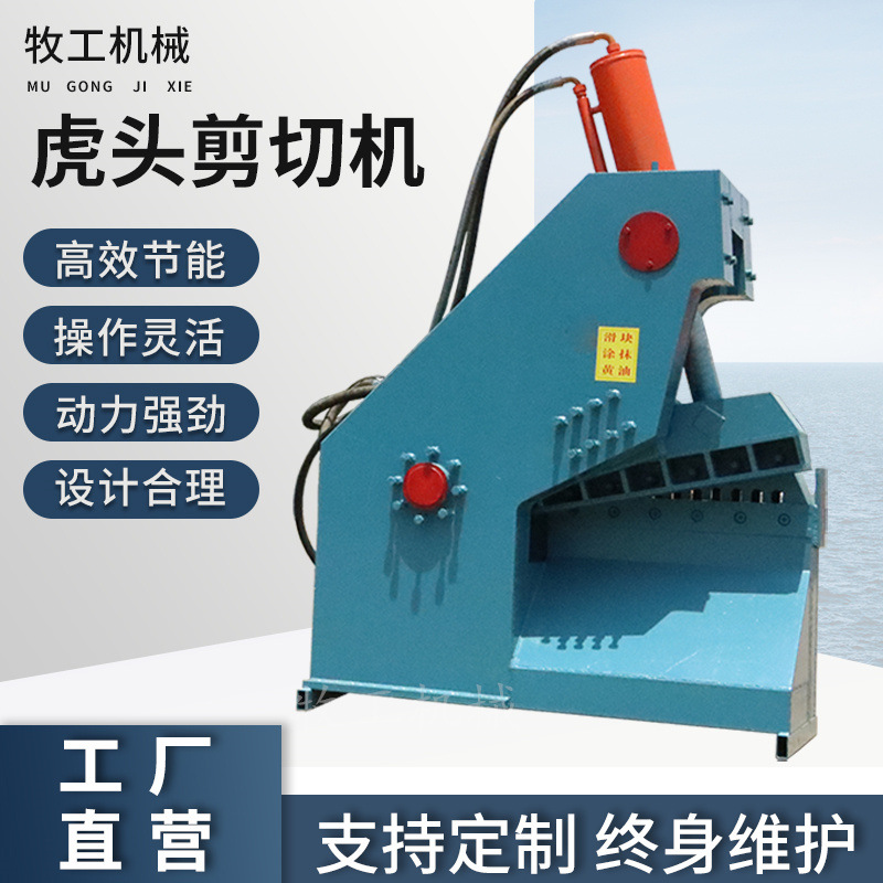 Гидравлическая машина для резки металлических отходов, 400 тонн, производитель крокодиловых резаков, спецификации гидравлической машины с головой тигра