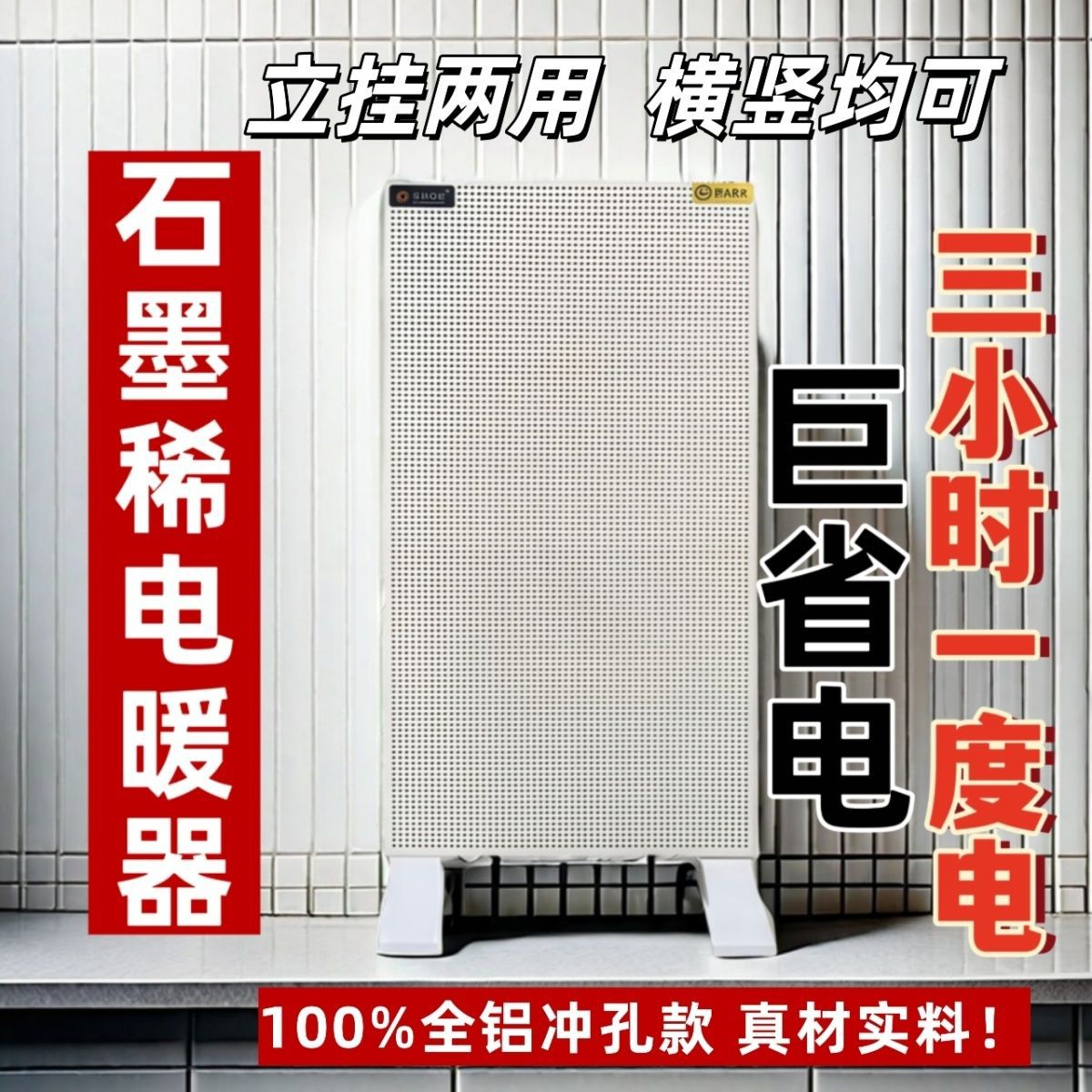 Graphene carbon crystal electric heater electric heater air heater whole house winter power saving fast heating fan heater