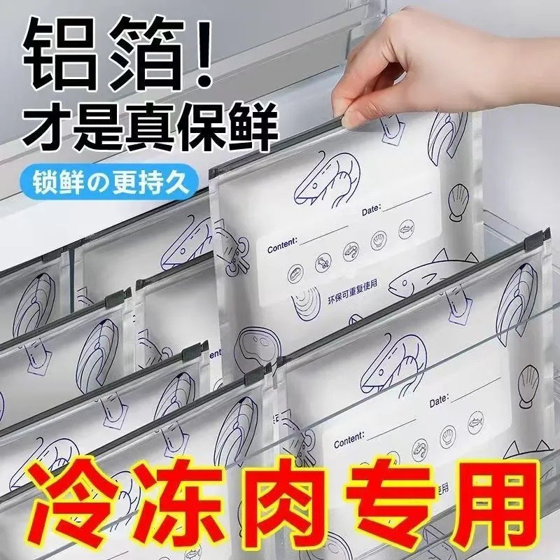 Antibacterial Fresh-keeping Bag Thickened Zipper Household Refrigerator Food Fresh-keeping Bag Freezing Special Aluminum Foil Bag in stock Seal