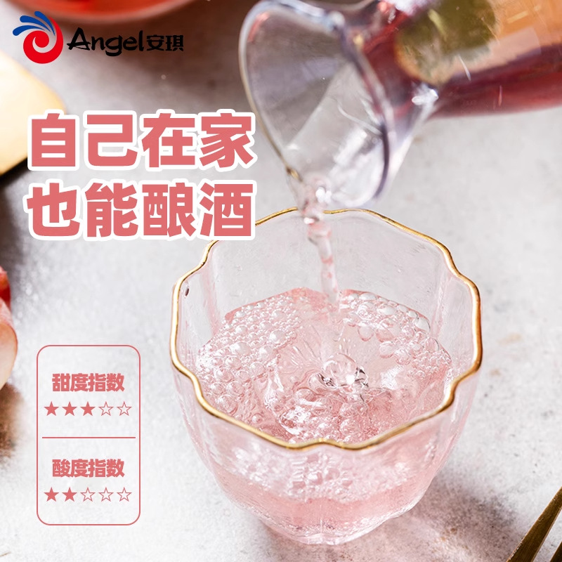 Official Non-Flagship Store of Angel Fruit Wine Special Yeast for Making Mulberry Fruit Wine Brewing Yeast Fermentation Powder for Home Use
