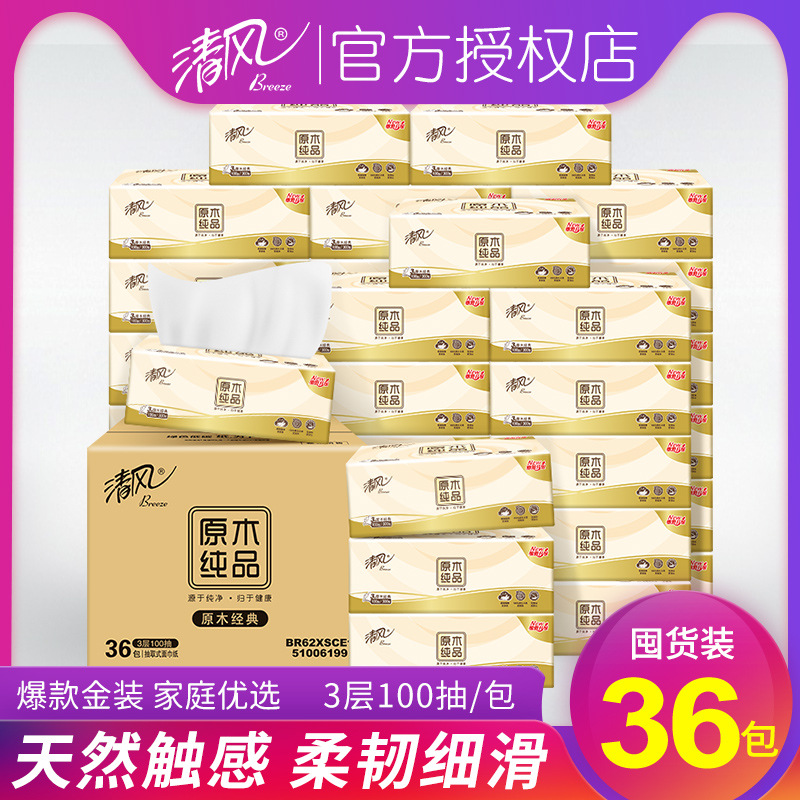 Бумага Qingfeng, 100 листов, 3 слоя, оптовая продажа