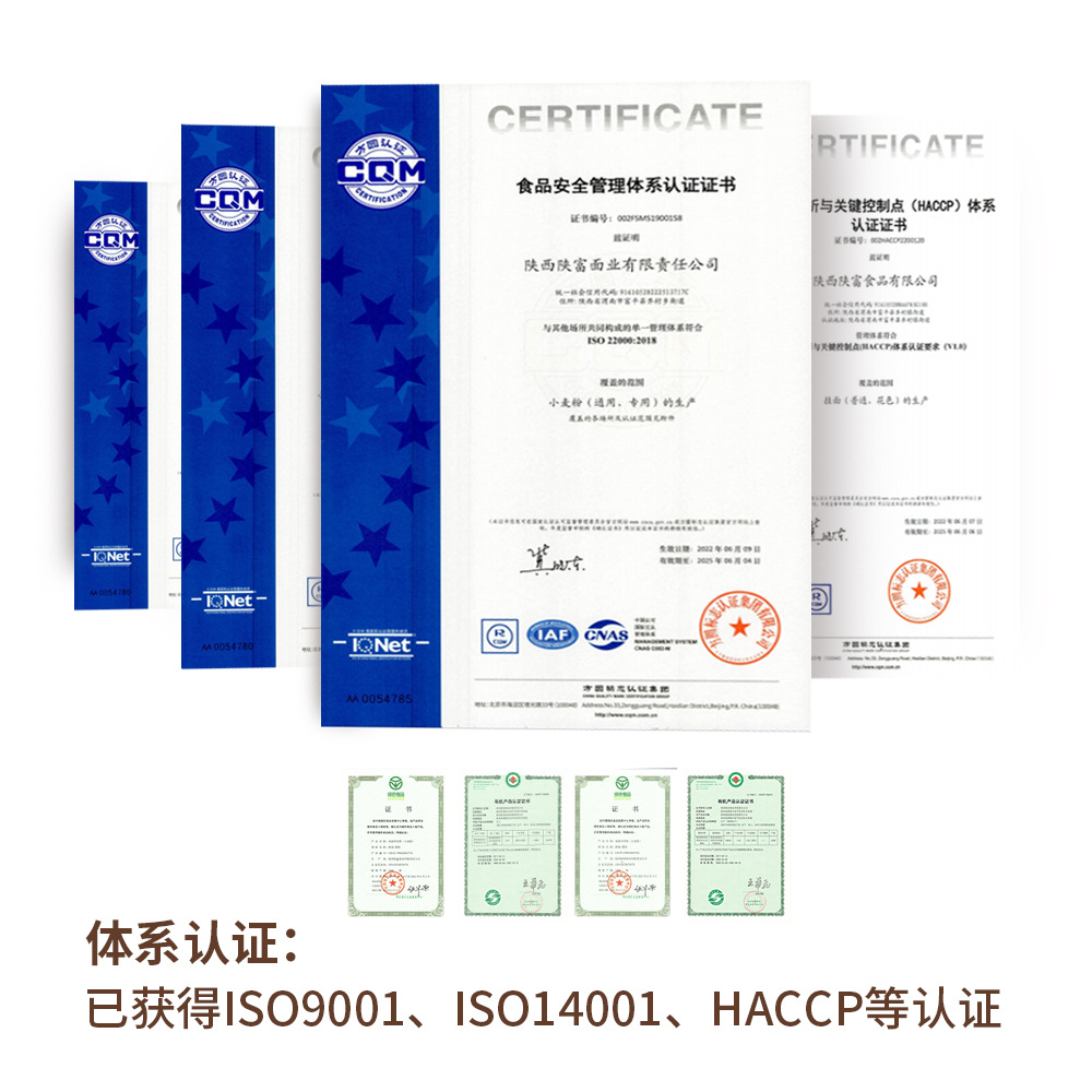 Shaanfu family wheat flour 2.5kg family all-purpose flour to make all kinds of pastry noodles factory direct customization