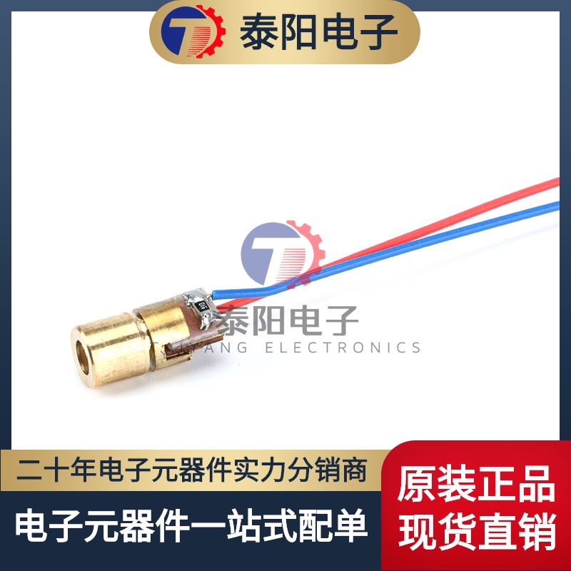 5V Adjustable Laser Tube Thundershot Head Copper Head 6MM Outer Diameter Laser Two-polar Red Dot Laser Module