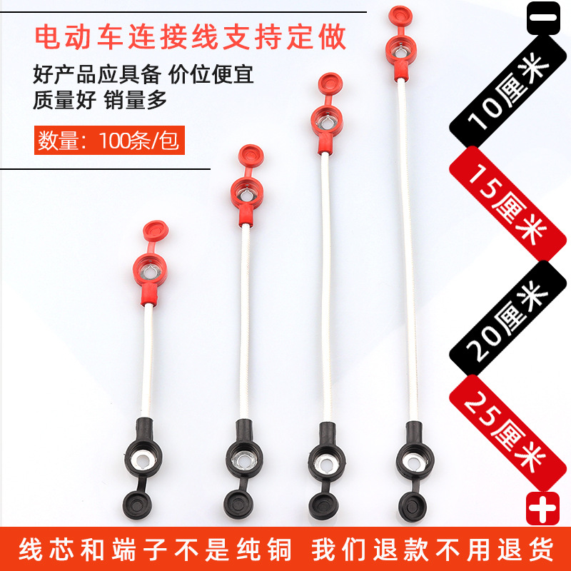 Аксессуары для электромобиля проводка аккумулятора 2.5 квадратных метра капюшон чистая медь антипламенный провод соединения для двухколесного электрического транспортного средства