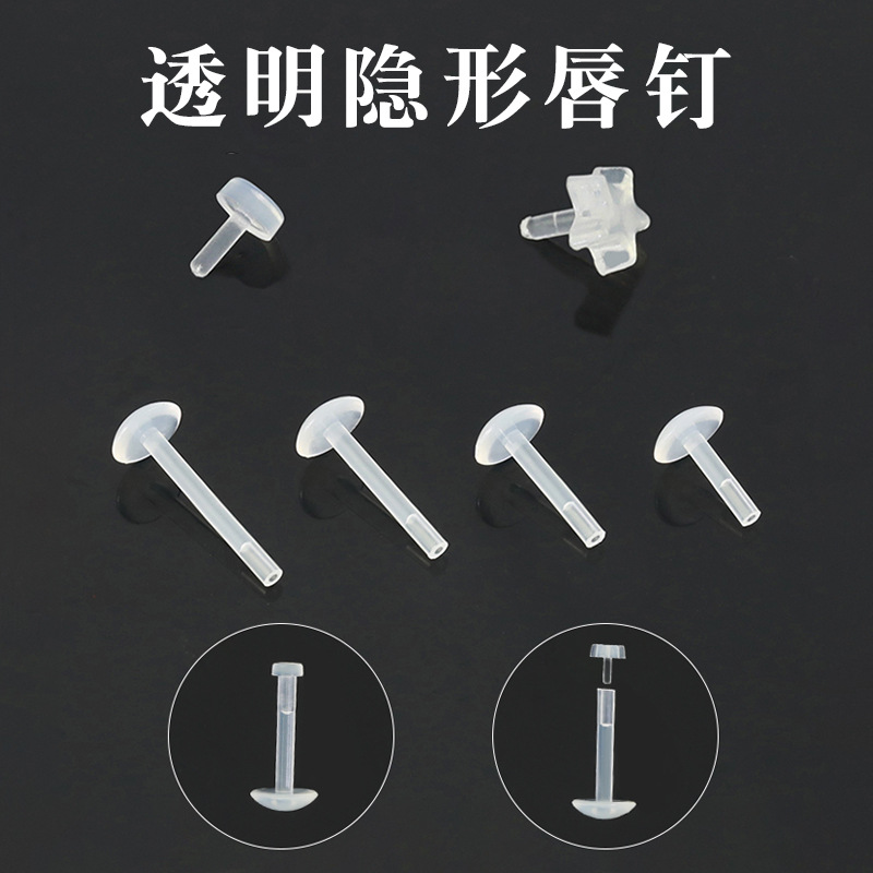 Невидимые серьги для губ, прозрачные, силиконовые, материал PP, серьги для угла рта, для мужчин и женщин, пирсинг