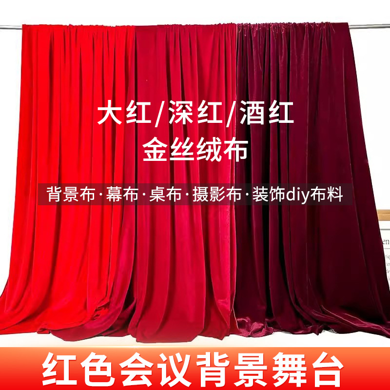 Ковер для свадьбы из фланели бордового цвета