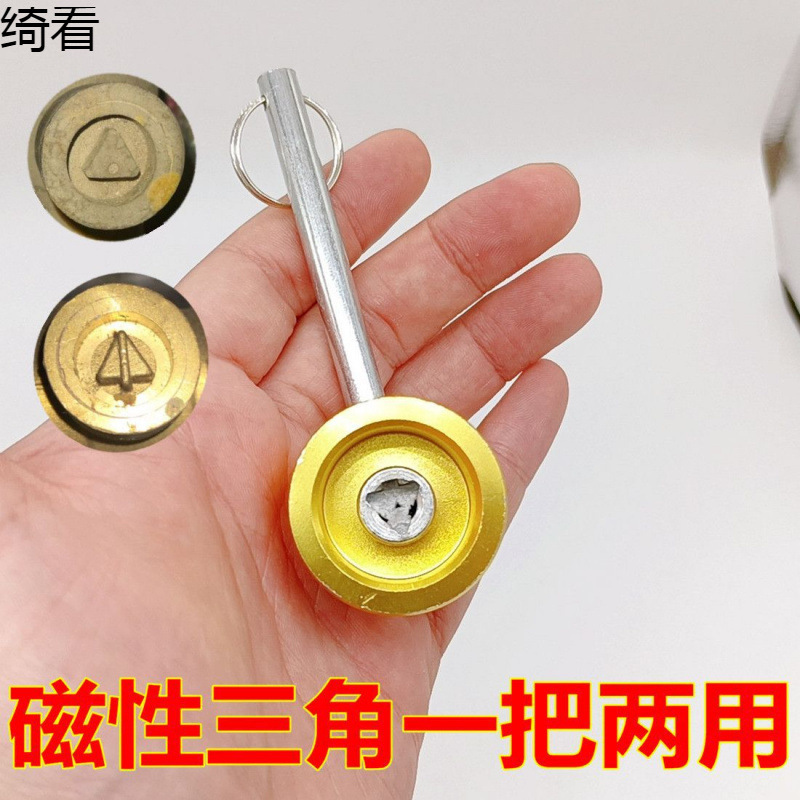 Valve key magnetic lock valve switch tap water meter front key heating wrench water valve heating natural gas