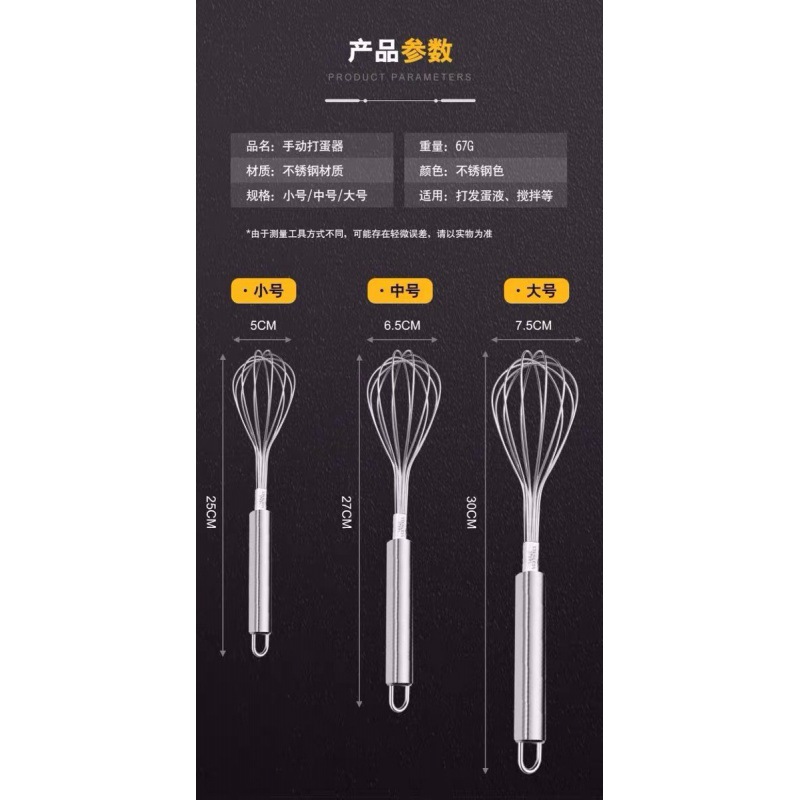 Миксер из нержавеющей стали, ручной, для домашней выпечки, венчик для яиц, кухонные принадлежности