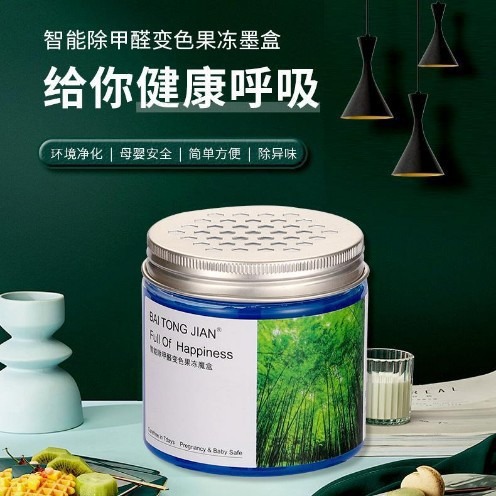 Formaldehyde Scavenger to Absorb and Deodorize Formaldehyde Jelly New House Decoration Home Indoor Formaldehyde Removal Powerful Purification Artifact