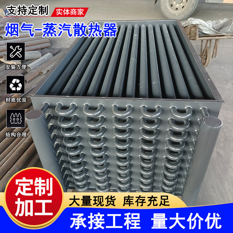 Радиатор с ребрами, паровой радиатор, радиатор для теплиц, промышленный теплообменник, стальной и алюминиевый композитный радиатор