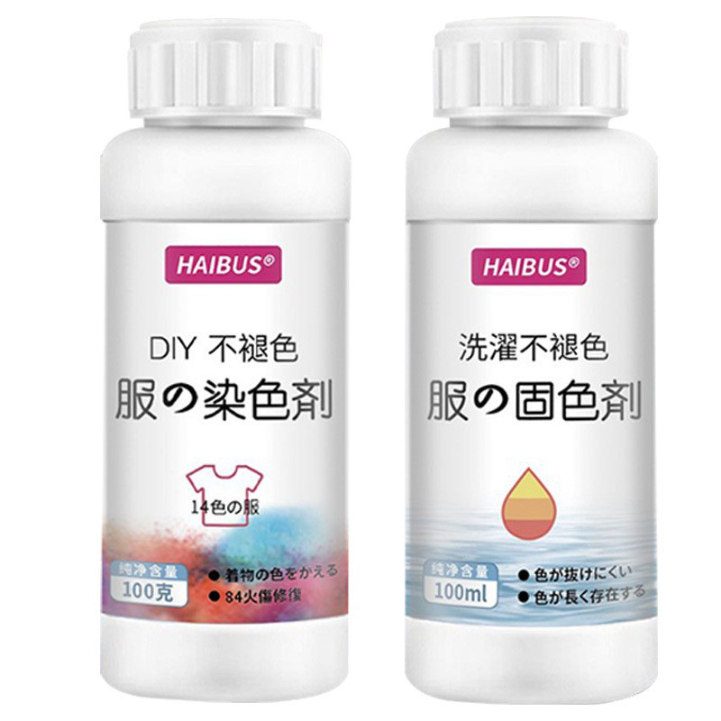 Hybson Dye Clothes Refurbished No Fading 84 Repair Fixation Dye Denim Color Change Wholesale Coloring