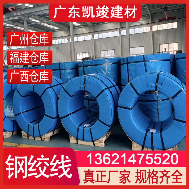 Kaijun 15.2 незакрепленная стальная струна 17.8/21.8 связанная преднапряженная стальная струна производитель якорей