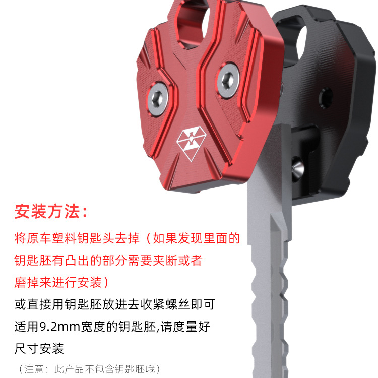 Personalized universal electric car key head broken handle repair decorative key cover motorcycle anti-theft key cover