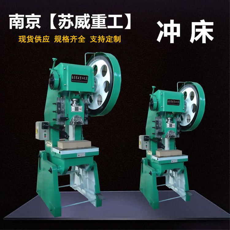 [nanjing Suwei] 25 Tons Punch 16 Tons of Continuable Punch 10 Tons 40t63t80 Tons Deep Throat 100t Punch