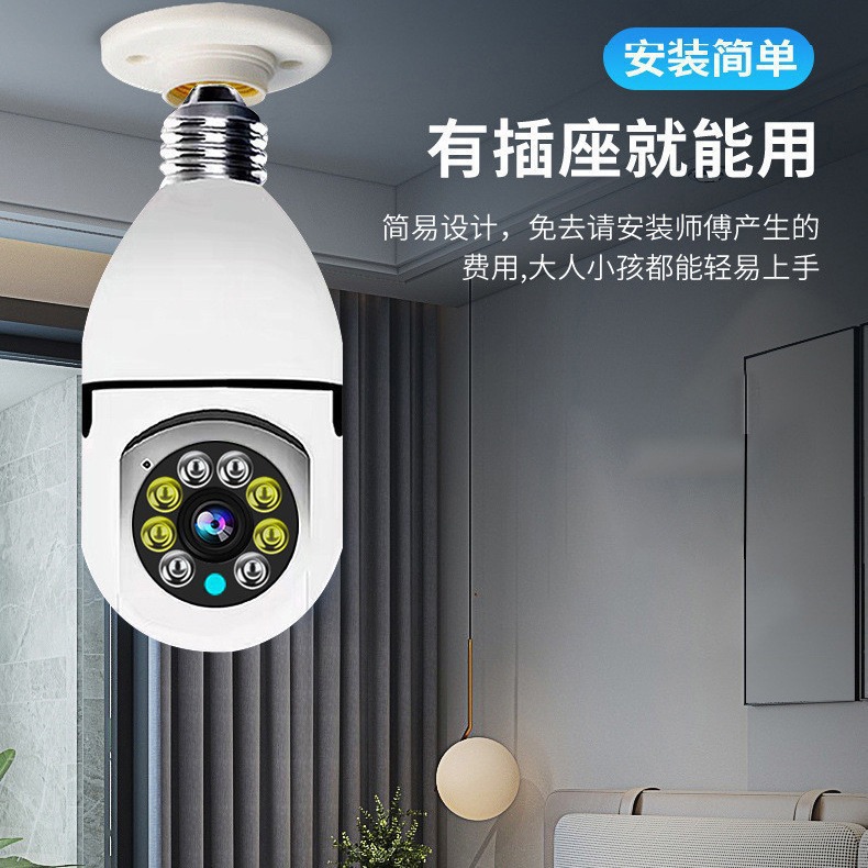 Factory Direct Supply Household E27 Bulb Camera Wireless Wifi Indoor Panoramic Hd Lamp Holder Surveillance Camera