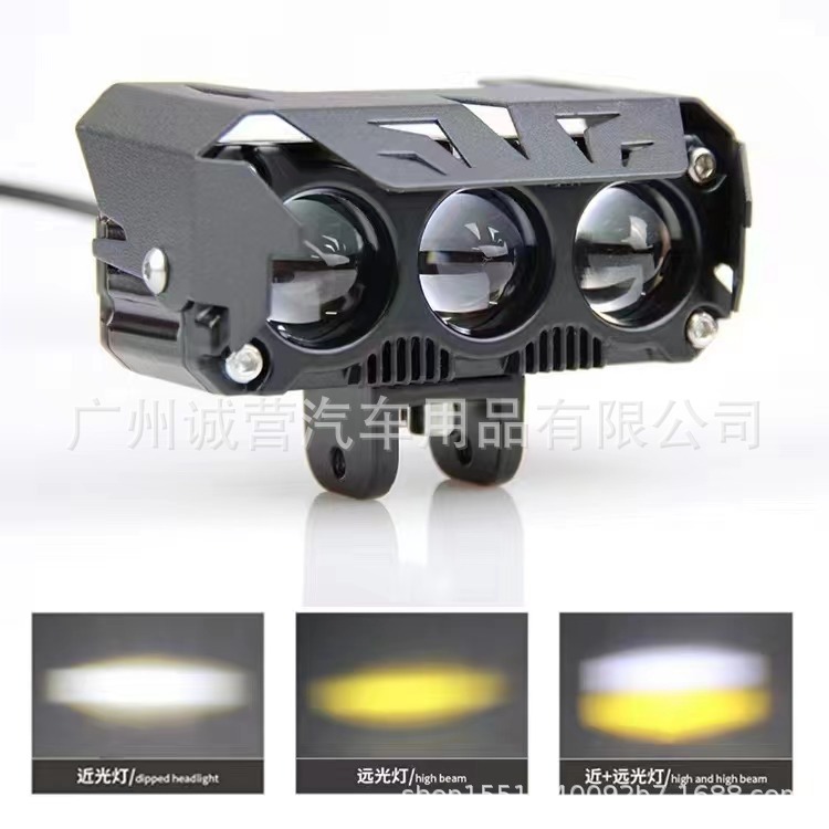 Мотоциклетный спот три бусины внешняя светодиодная фара водонепроницаемая мотоциклетная вентилятор белый желтый двухцветный спот