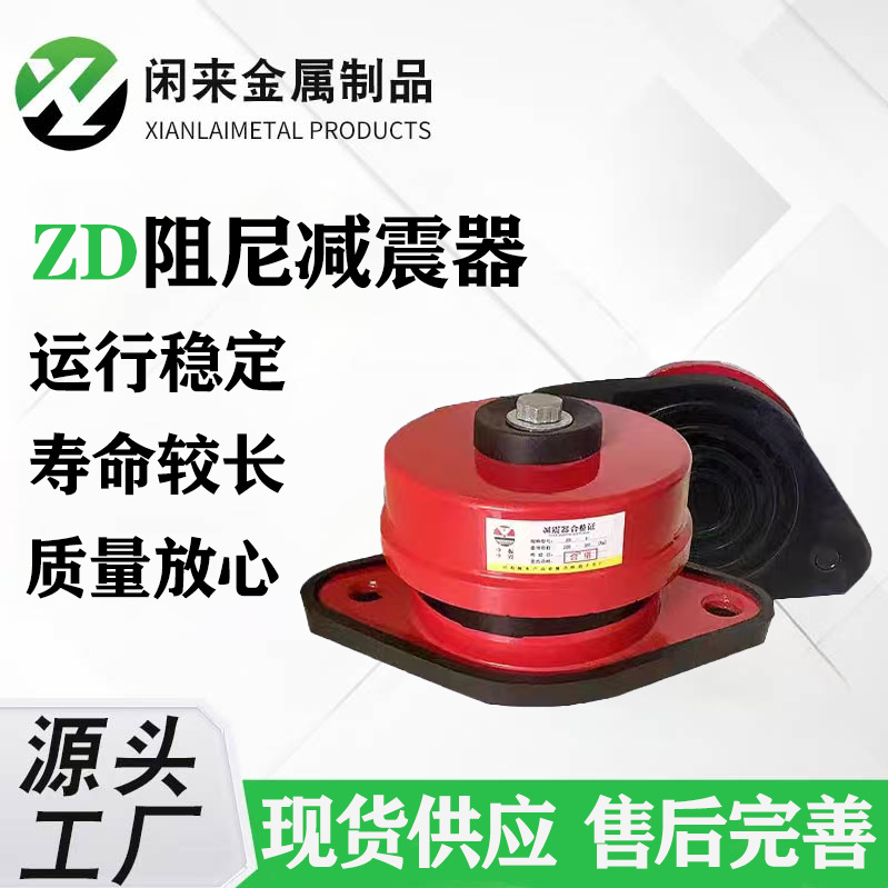 Амортизатор центральной полосы, амортизатор для насосов и вентиляторов, амортизатор для напольного монтажа оптом