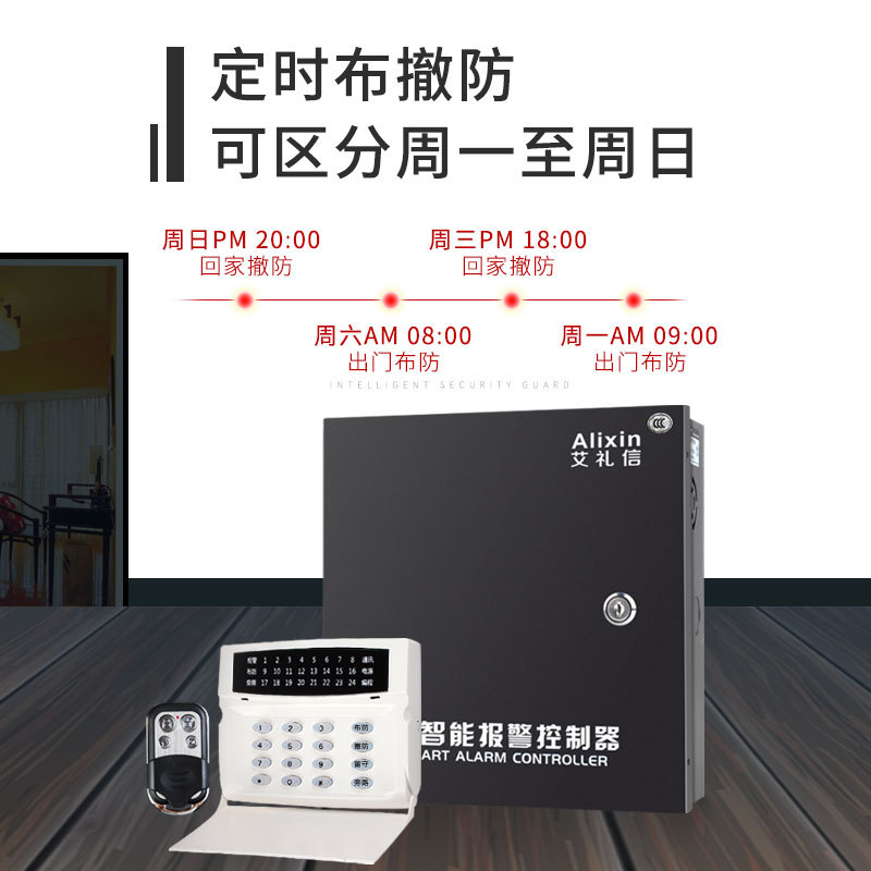 Ailixin Anti-theft Alarm ALX-238 Fixed Line GSM Alarm Host Infrared Full Intelligent Controller