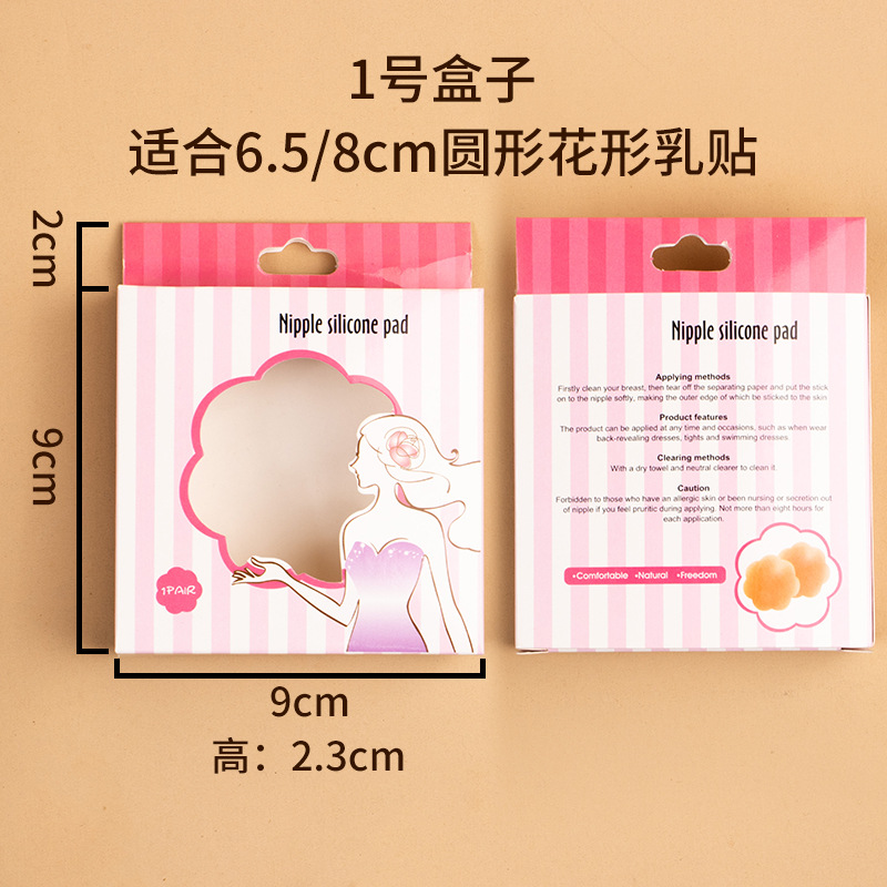 Chest Patch Box 3 Breast Patch Anti-bump Invisible Underwear Blister Packaging Box Bra Paper Box Shipping Packaging Box