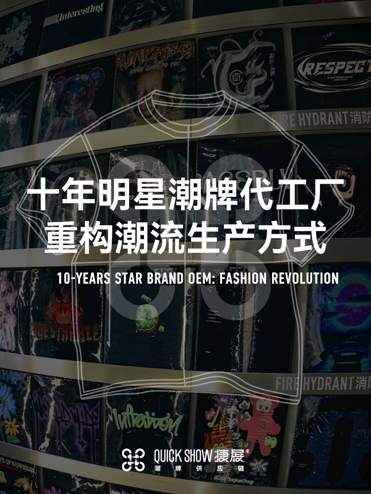 Jie Zhan-Custom | Men's Wear Men's Wear Print logo Small Batch T-shirt Group Clothes to Figure Sample Processing