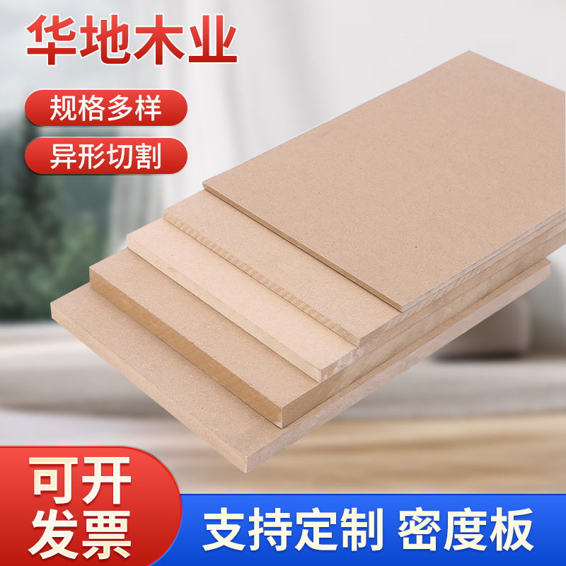 Доска средней плотности, панель для фоторамки, столешница, мебельная доска, шкафная доска