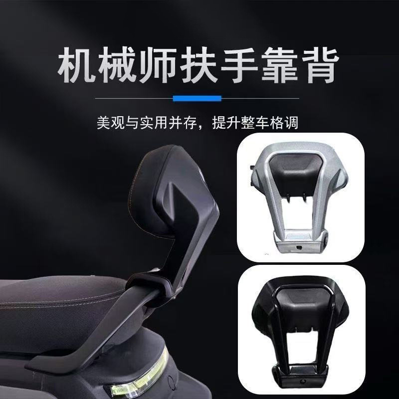 No.9 electric Mmax mechanic special aluminum alloy rear backrest Mzmix/F90M universal straight rear armrest