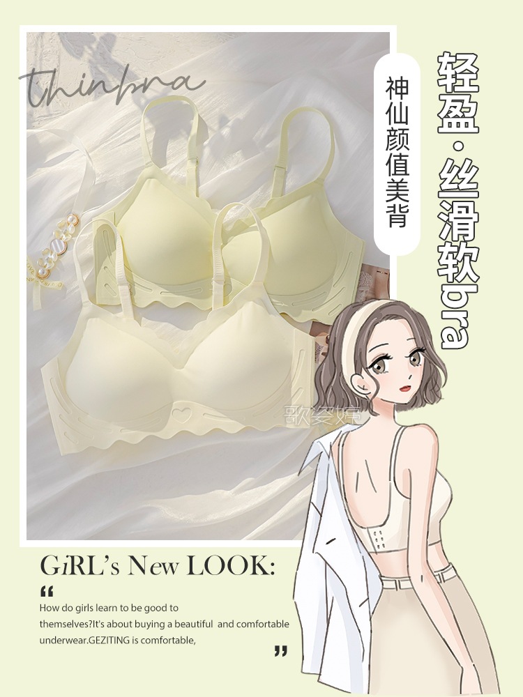 Traceless Beautiful Back Small Chest Underwear Women's Large Chest Small Anti-Sagging No-Rings Gathering Sleeping Bra