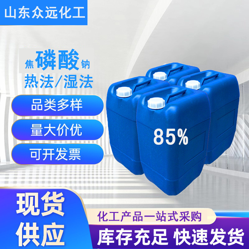 Spot Industrial Grade Phosphoric Acid Acidity Regulator Wangfu Thermal Method Wet Method 85% Food Grade Phosphoric Acid