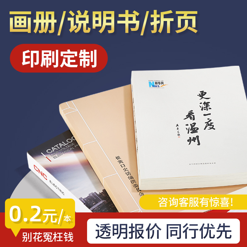 Печать альбомов корпоративная брошюра визитка печать инструкций сгибание тестовой бумаги цветная печать индивидуальная печать