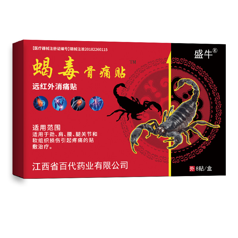 Scorpion Venom Bone Pain Patch, Cervical Vertebra Patch, Pain Relief Plaster, Waist and Leg Pain Patch, Wholesale Running River Lake Street Stall Sales Gift