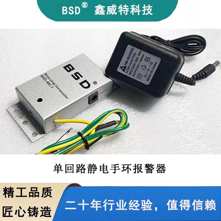 Electrostatic Ring Tester BSD-401-I Anti-static Wrist Band Alarm BSD401 Tester Instrument 401-1