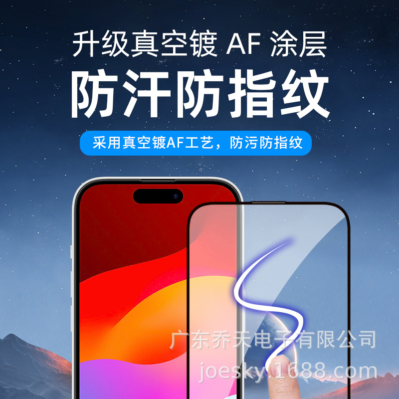 Suitable for Apple 17 Tempered Film Full Screen Hd Iphone15Promax Anti-Peep 16Pro Mobile Phone Film 14Plus