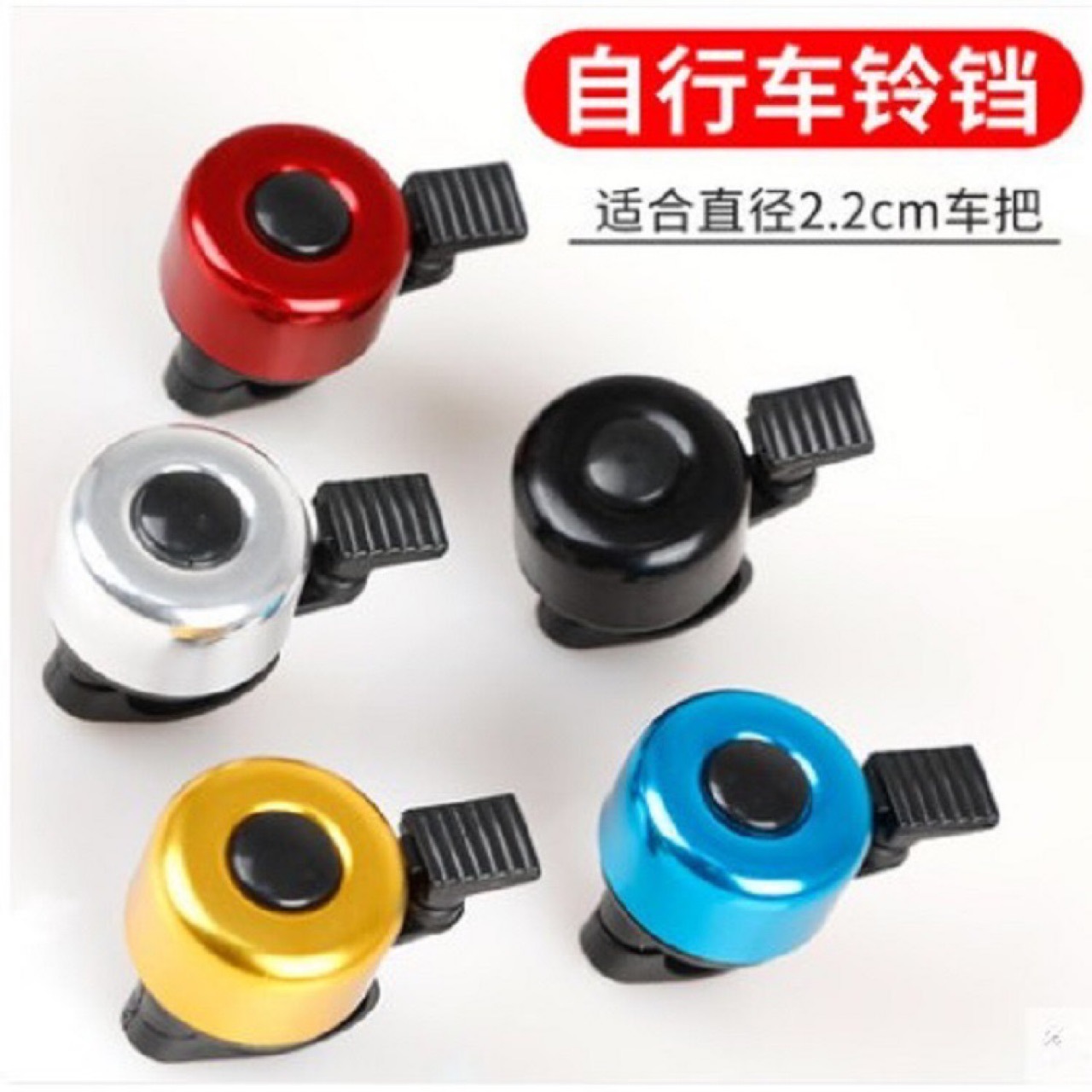 Велосипедный звонок Супер кольцо детский велосипед аксессуары оборудование Дацюань аксессуары фабрики звонков