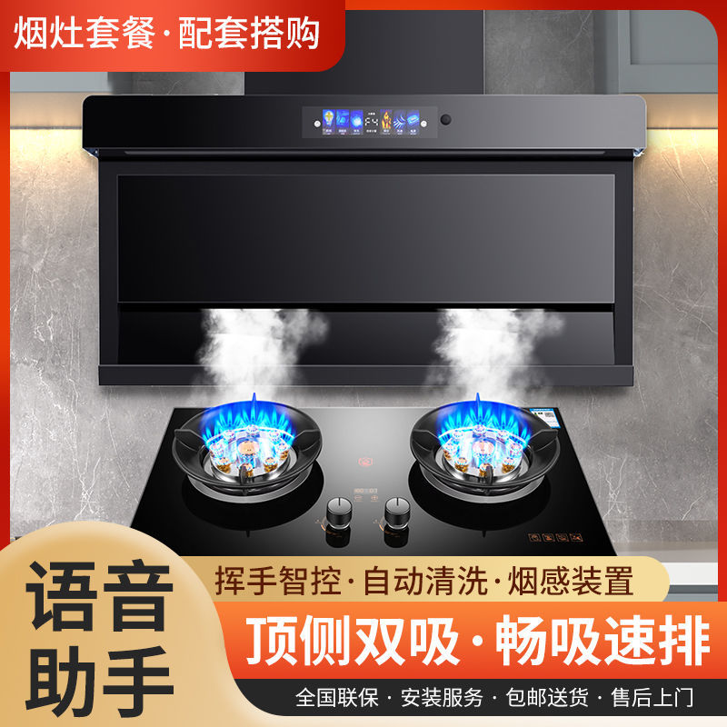 Hp Good Wife High Suction Range Hood Gas Stove Set Household Range Hood Gas Stove Double Burner Two-Piece Set
