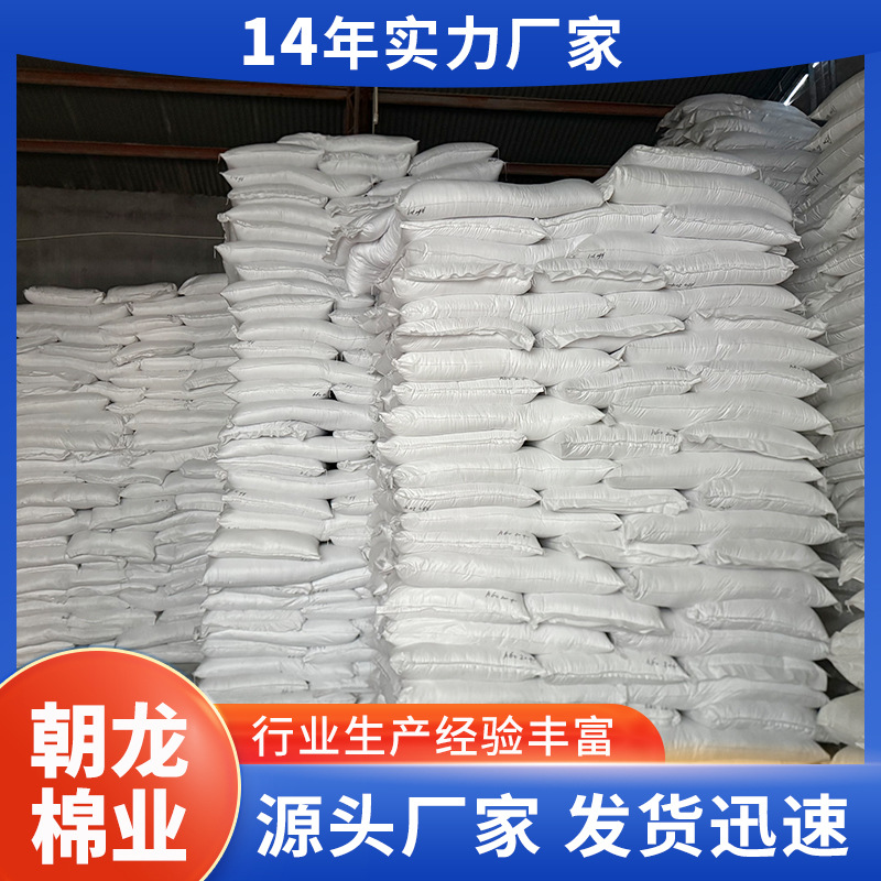 Spot Supply of Bleached Skim Cotton, Cotton Bleached Skim Short-Staple Cotton, Industrial Papermaking Insulation Raw Materials Wholesale