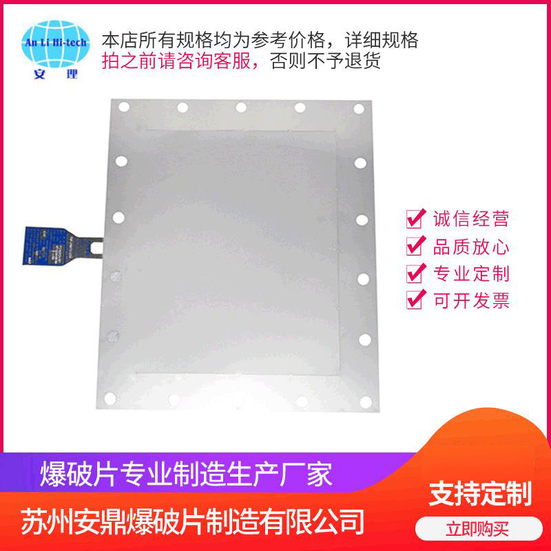 Плоская прямоугольная разрывная мембрана на заказ (PFTA) для пылеуловителя