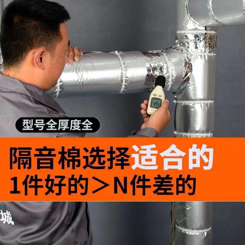 Sound Insulation Cotton Sewer Pipe Self-Adhesive Sound-Absorbing Cotton 110 Pack Bathroom Drain Pipe Damping Sheet Shock-Absorbing Sheet Silent Cotton