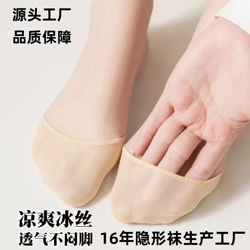 Новые невидимые носки с половиной ладонью, поглощающие пот, летние носки из льда и хлопка, оптовая продажа
